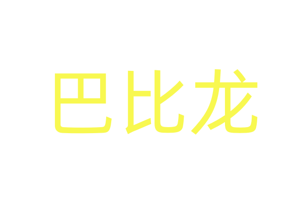 创意精致电影院新片上映展板设计